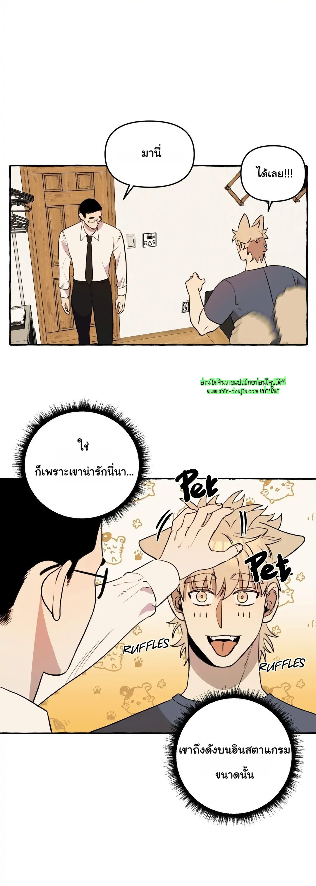 Samsam-ine House EP 9